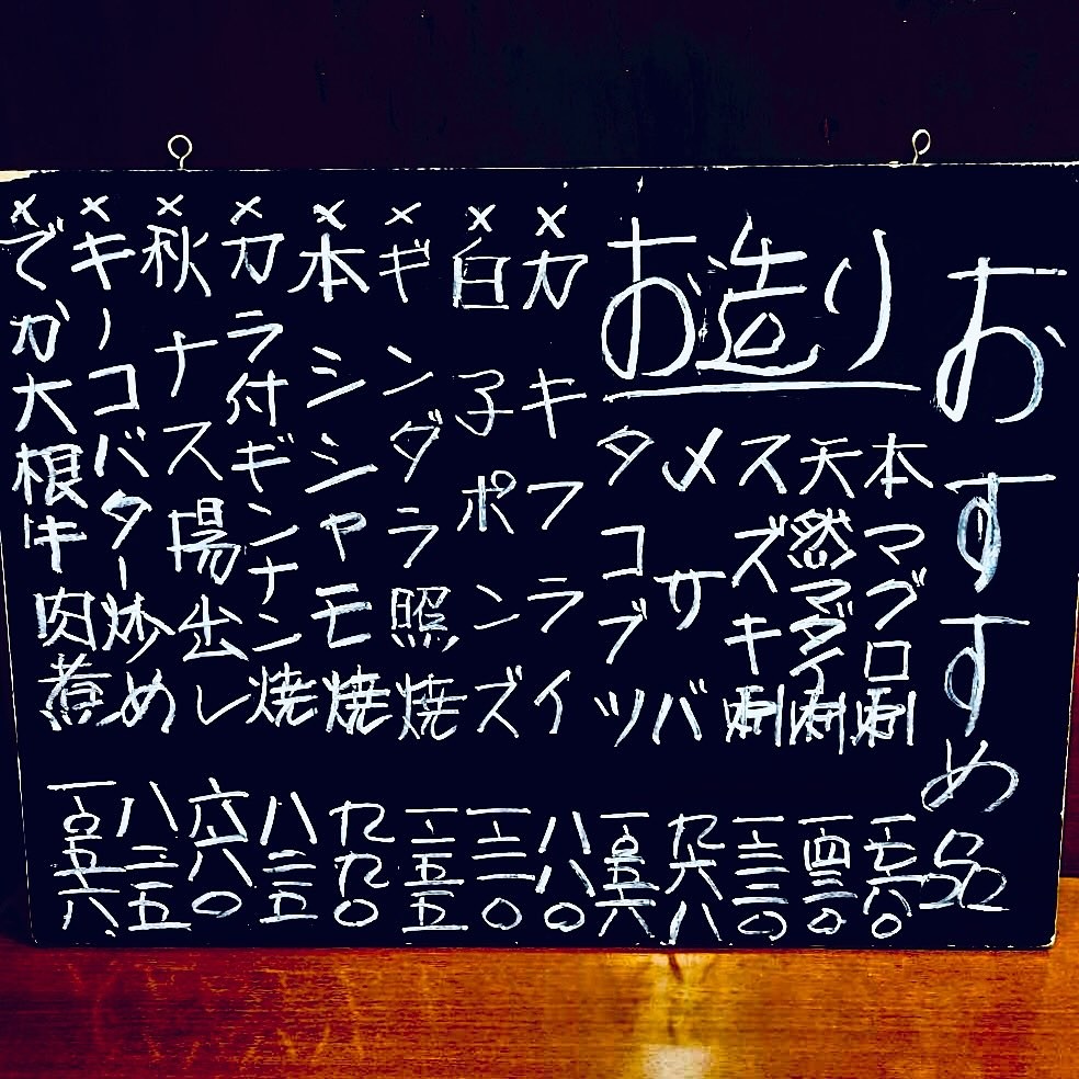 Yumeya Shinagawa menu 3