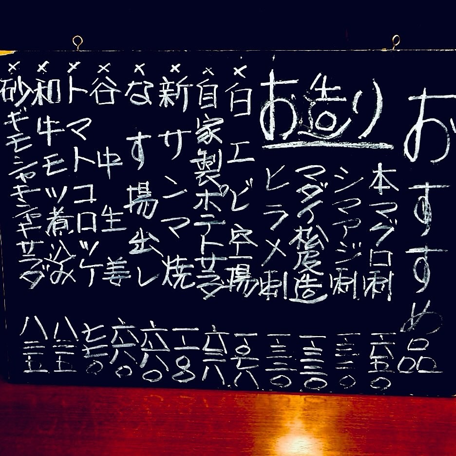 Yumeya Shinagawa menu 4