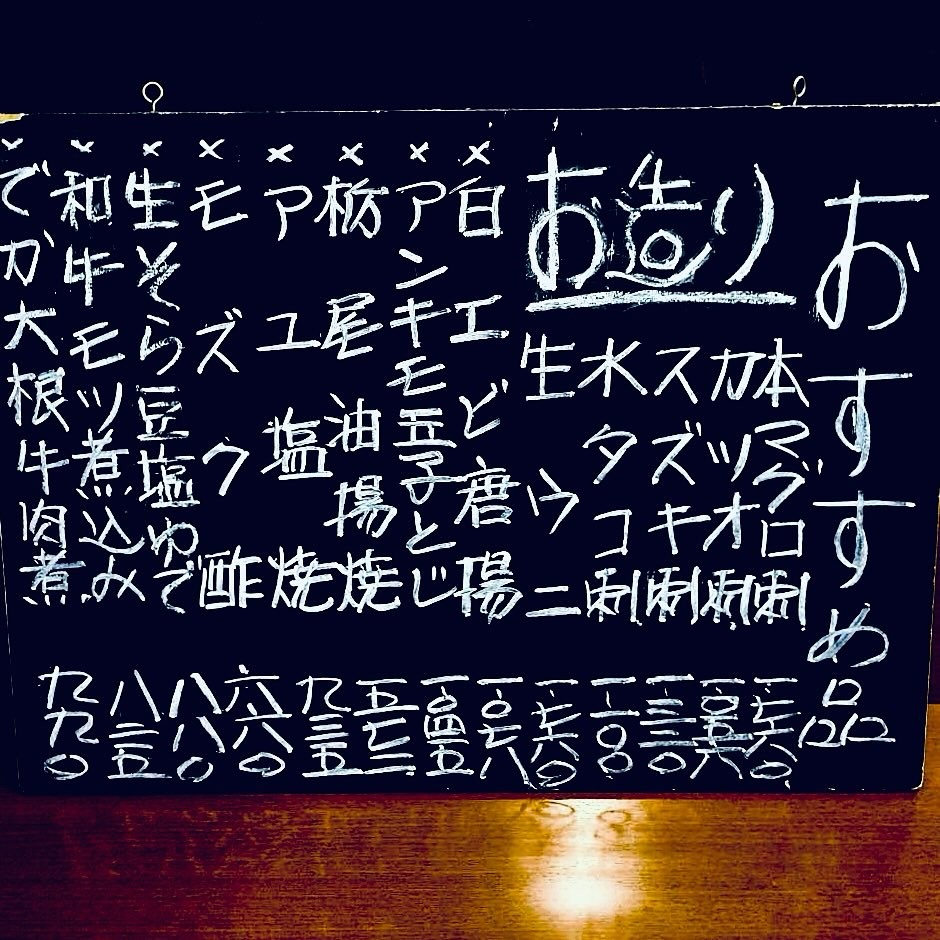 Yumeya Shinagawa menu 5