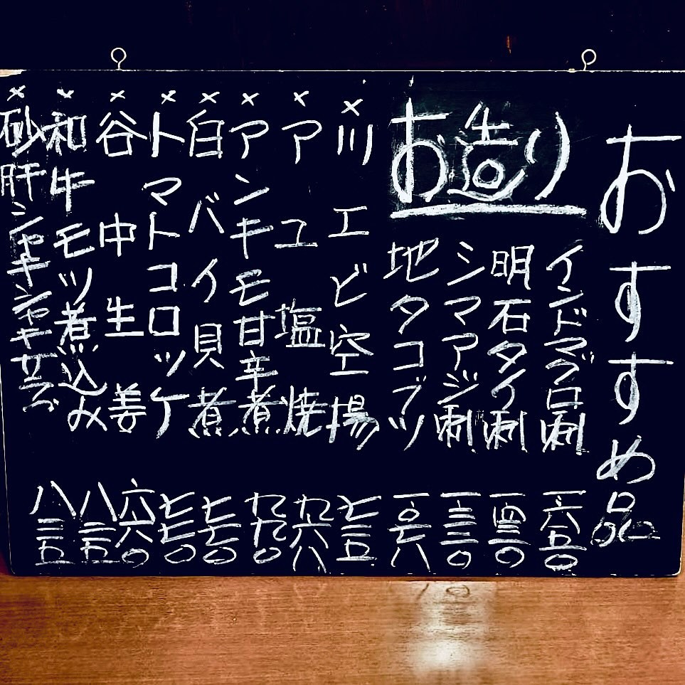 Yumeya Shinagawa menu 6