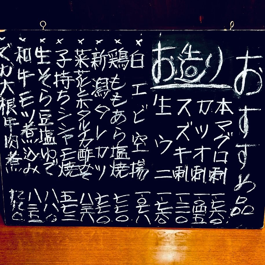 Yumeya Shinagawa menu 7