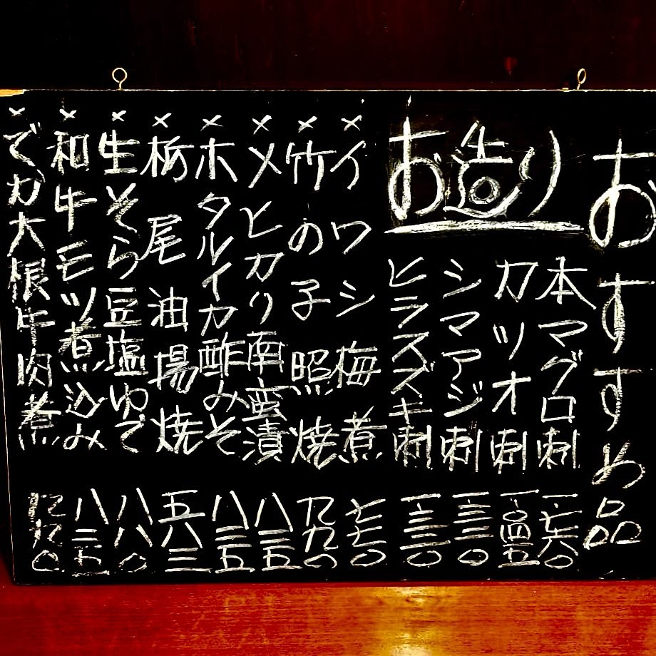 Yumeya Shinagawa menu 8