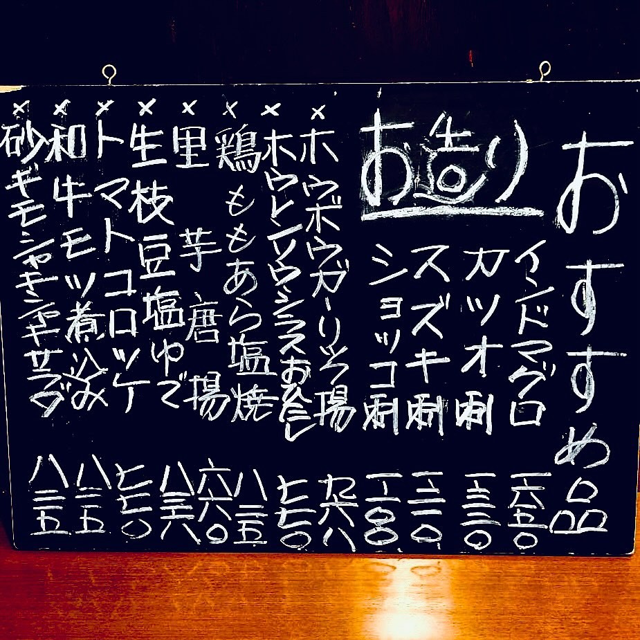 Yumeya Shinagawa menu 9