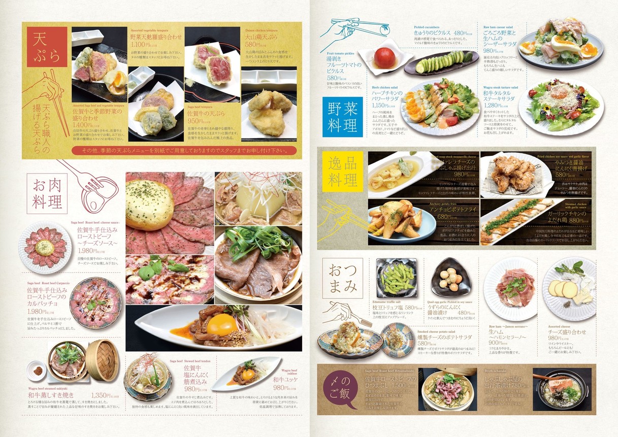 Shinagawa Batake menu 1