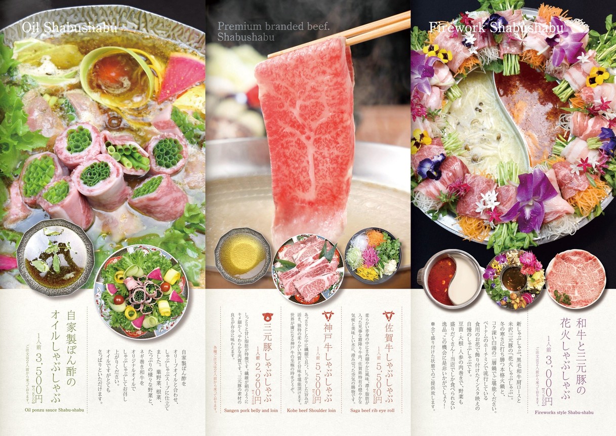 Shinagawa Batake menu 2