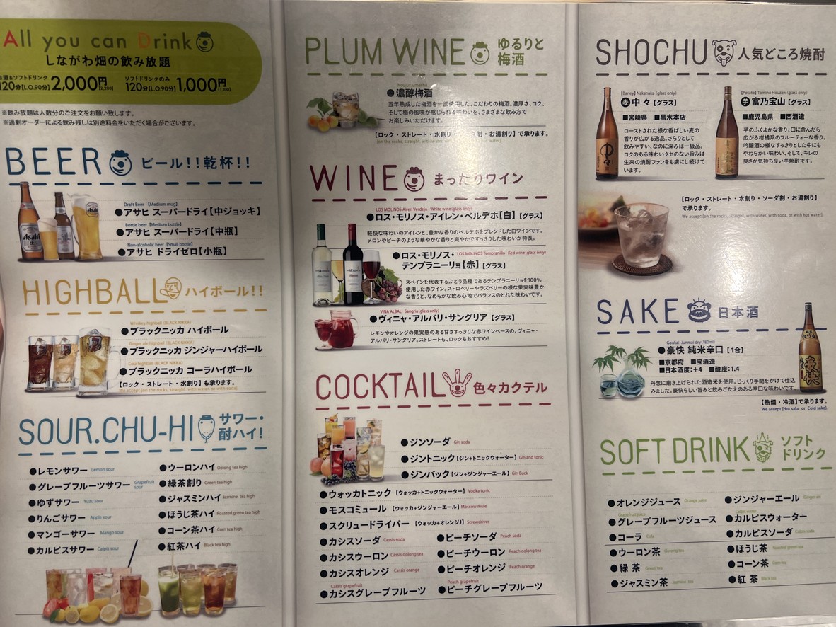 Shinagawa Batake menu 3