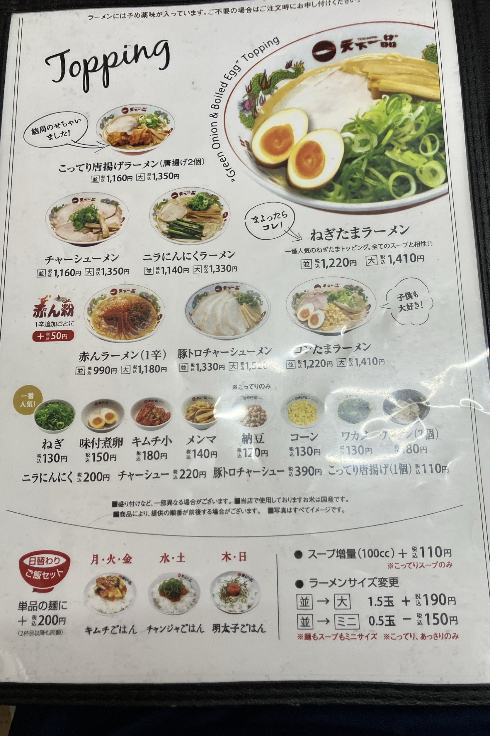 Menu image 2