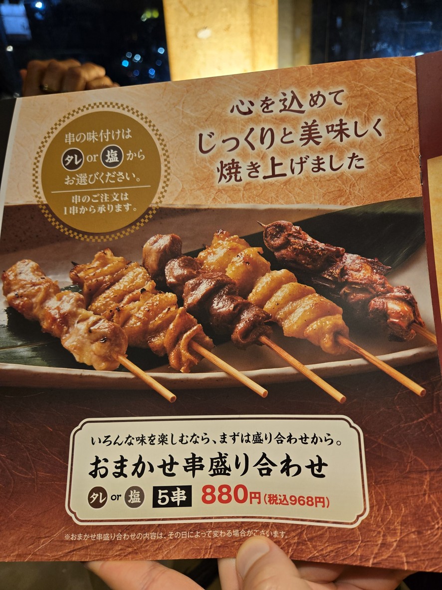Murasaiki Aomono Yokocho Branch menu 2