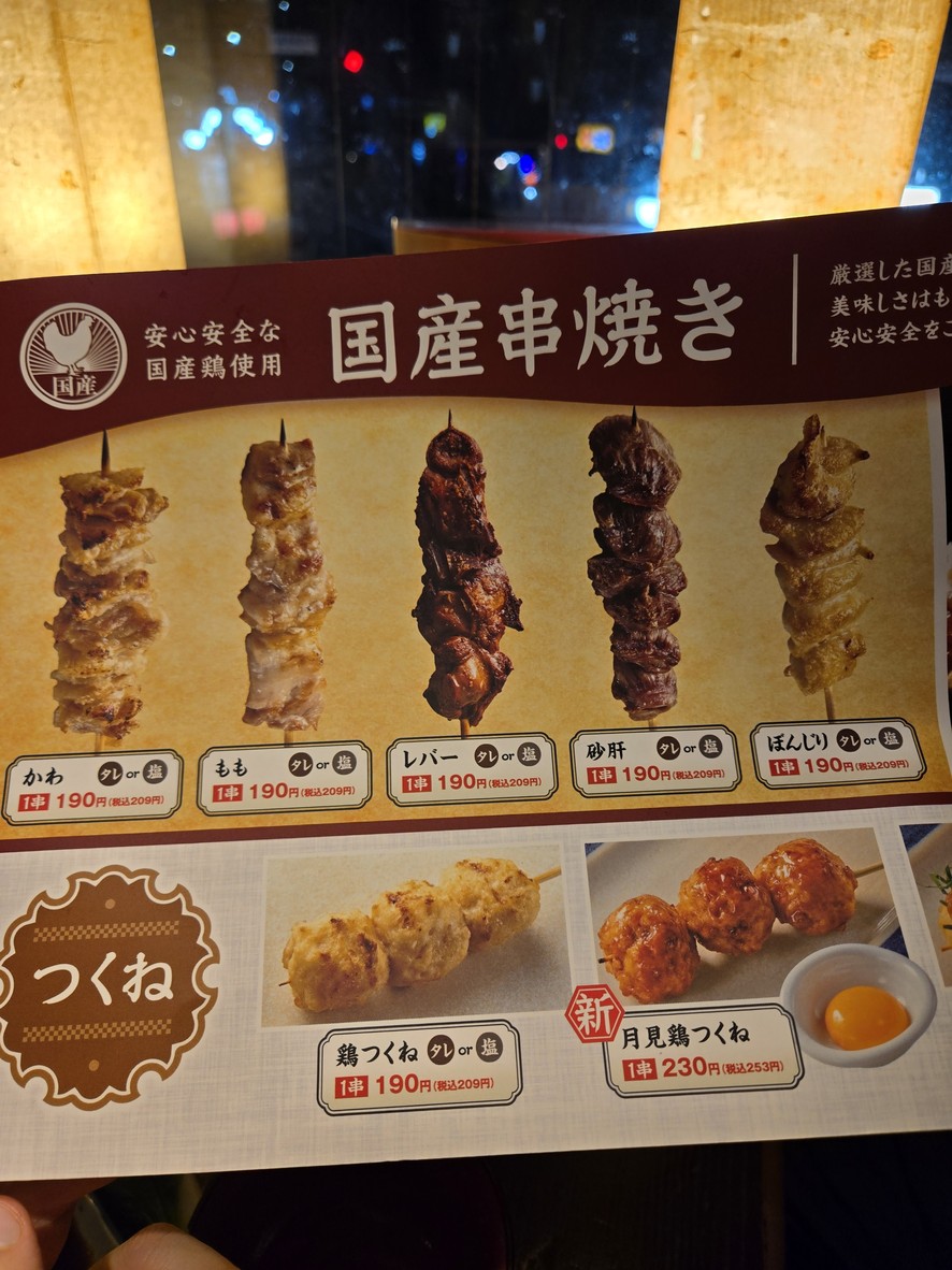 Murasaiki Aomono Yokocho Branch menu 3