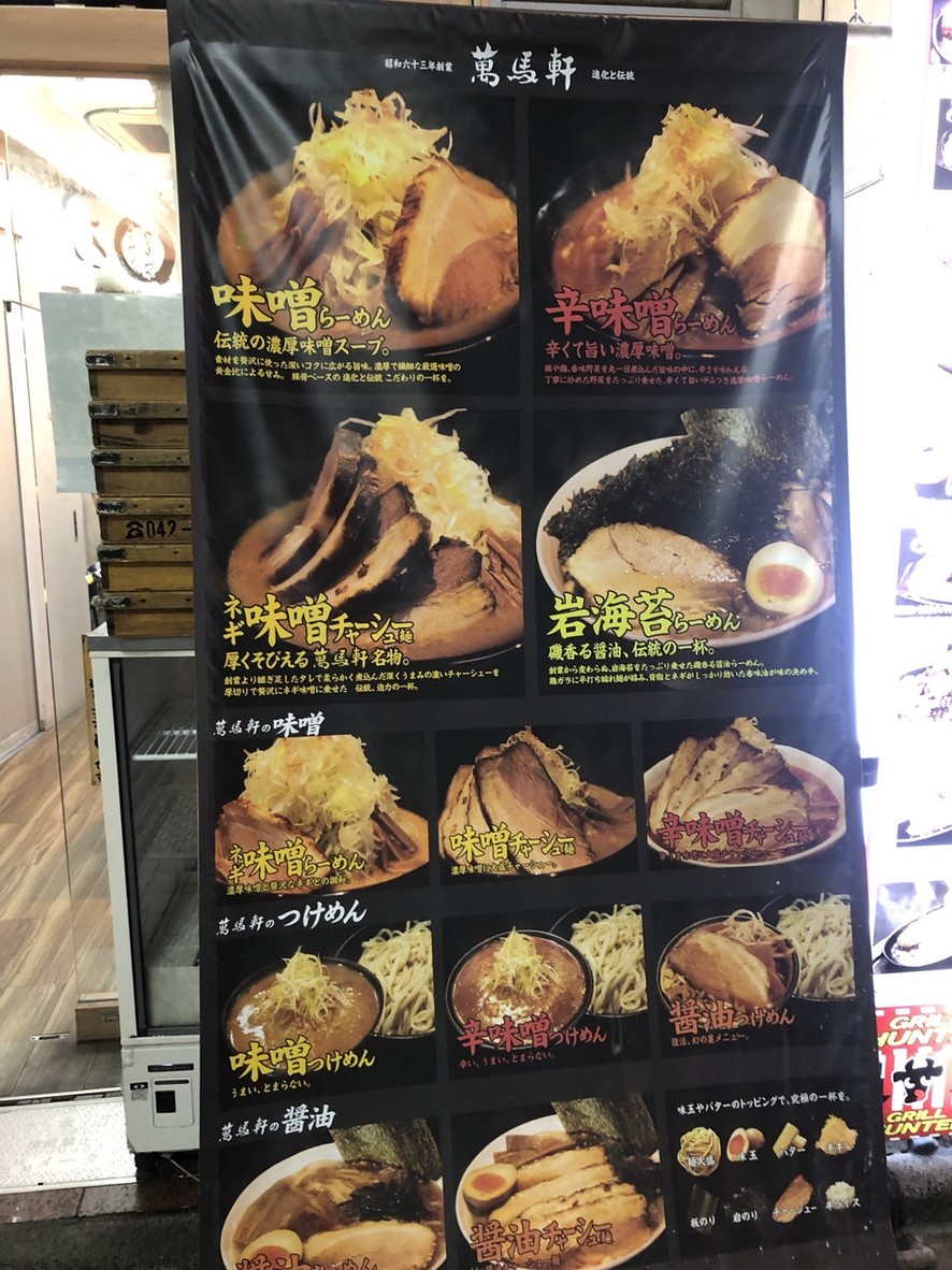 Mamba-ken menu 1