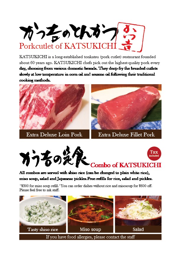 Katsukichi menu 1