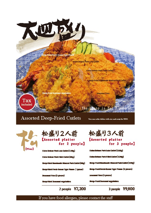 Katsukichi menu 6