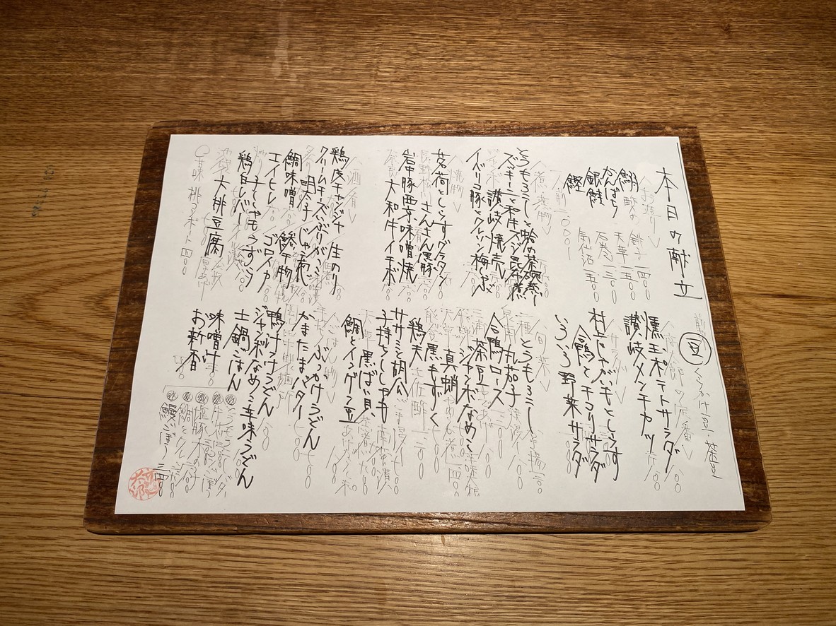 코타로 menu 1