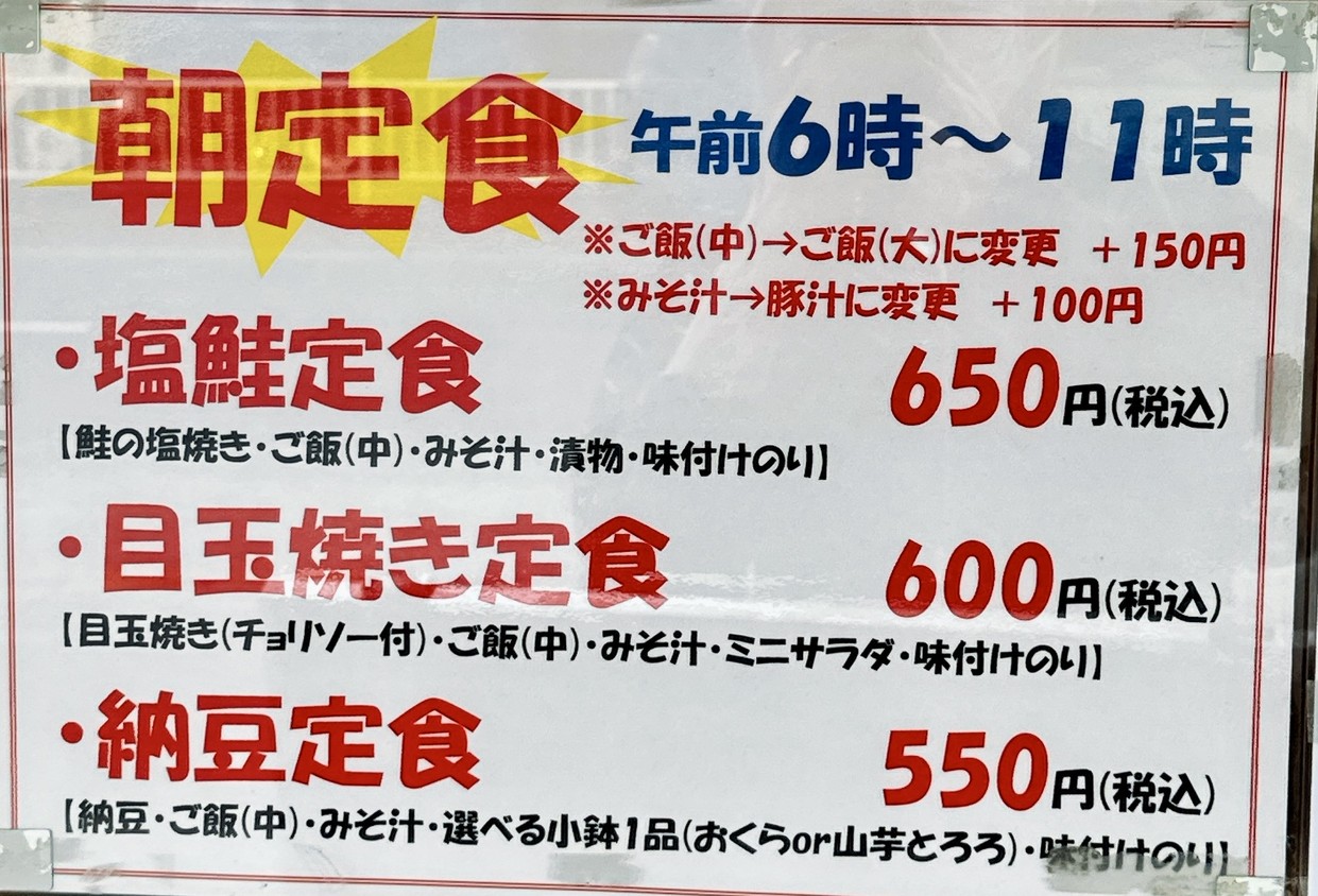Maido Okini Higashishinjuku Shokudo menu 1