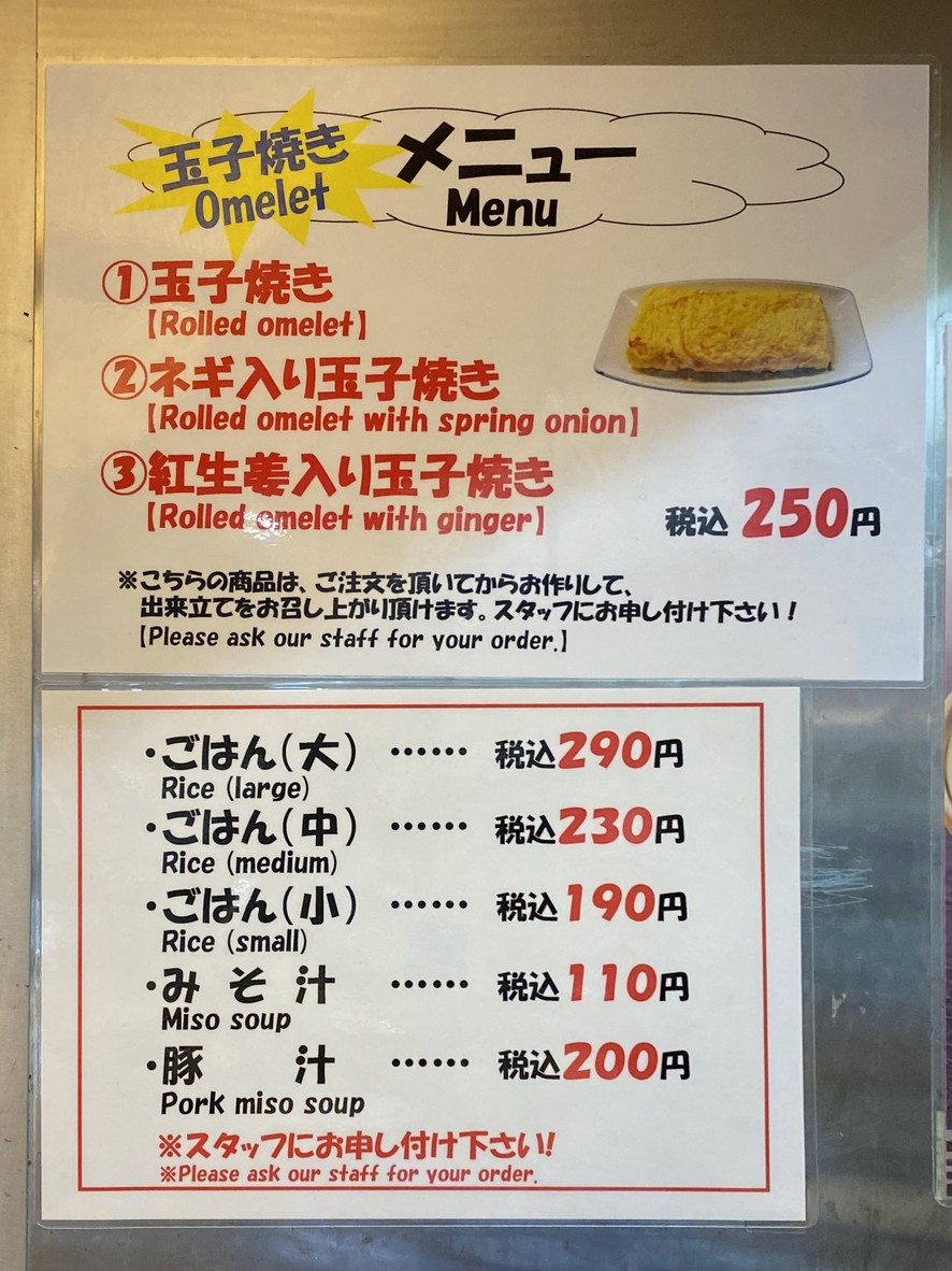 Maido Okini Higashishinjuku Shokudo menu 2