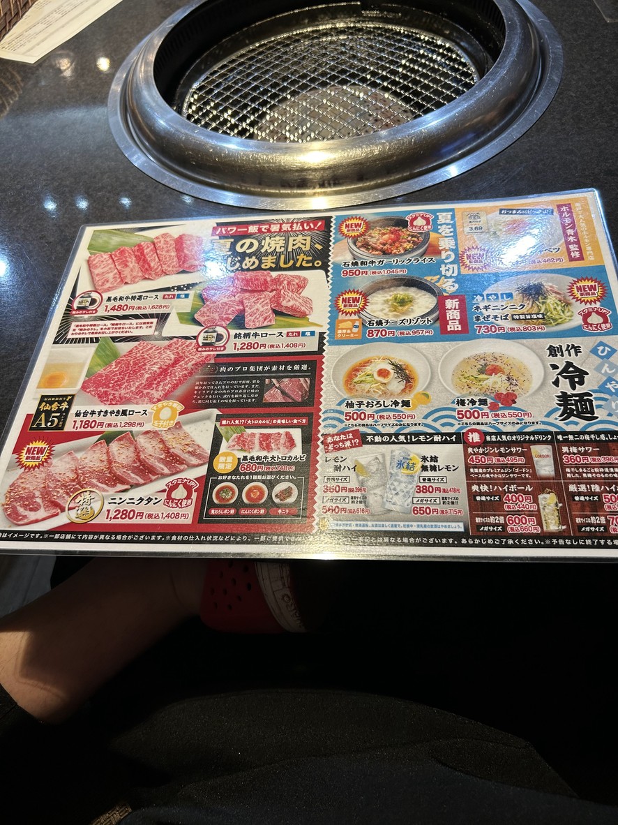 Suehirokan Wakō Honchō menu 2