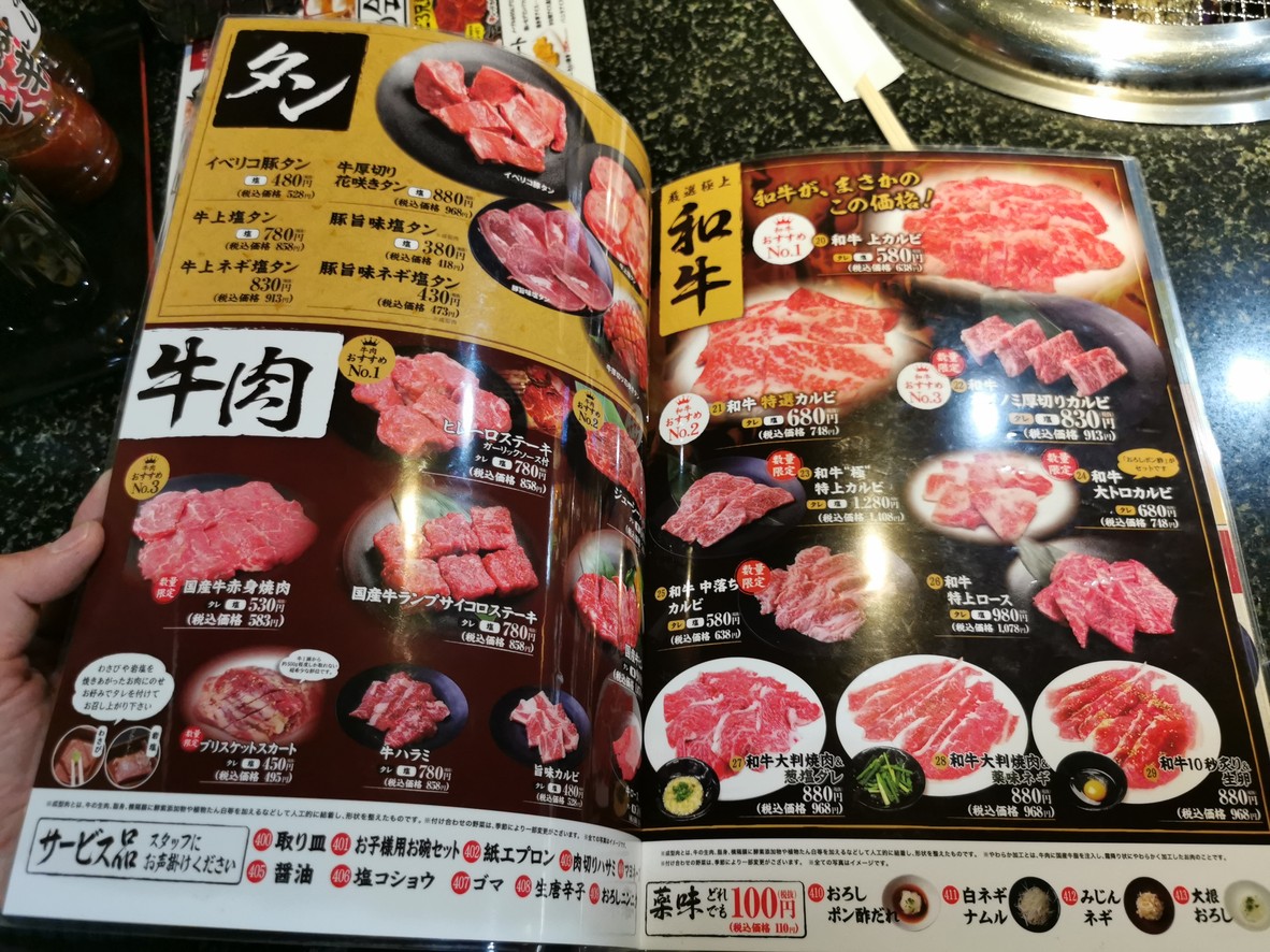 Suehirokan Wakō Honchō menu 3