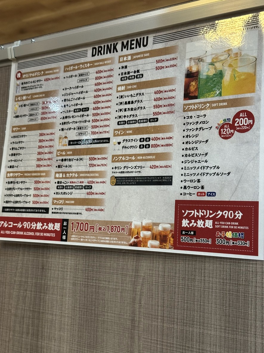 Suehirokan Wakō Honchō menu 6