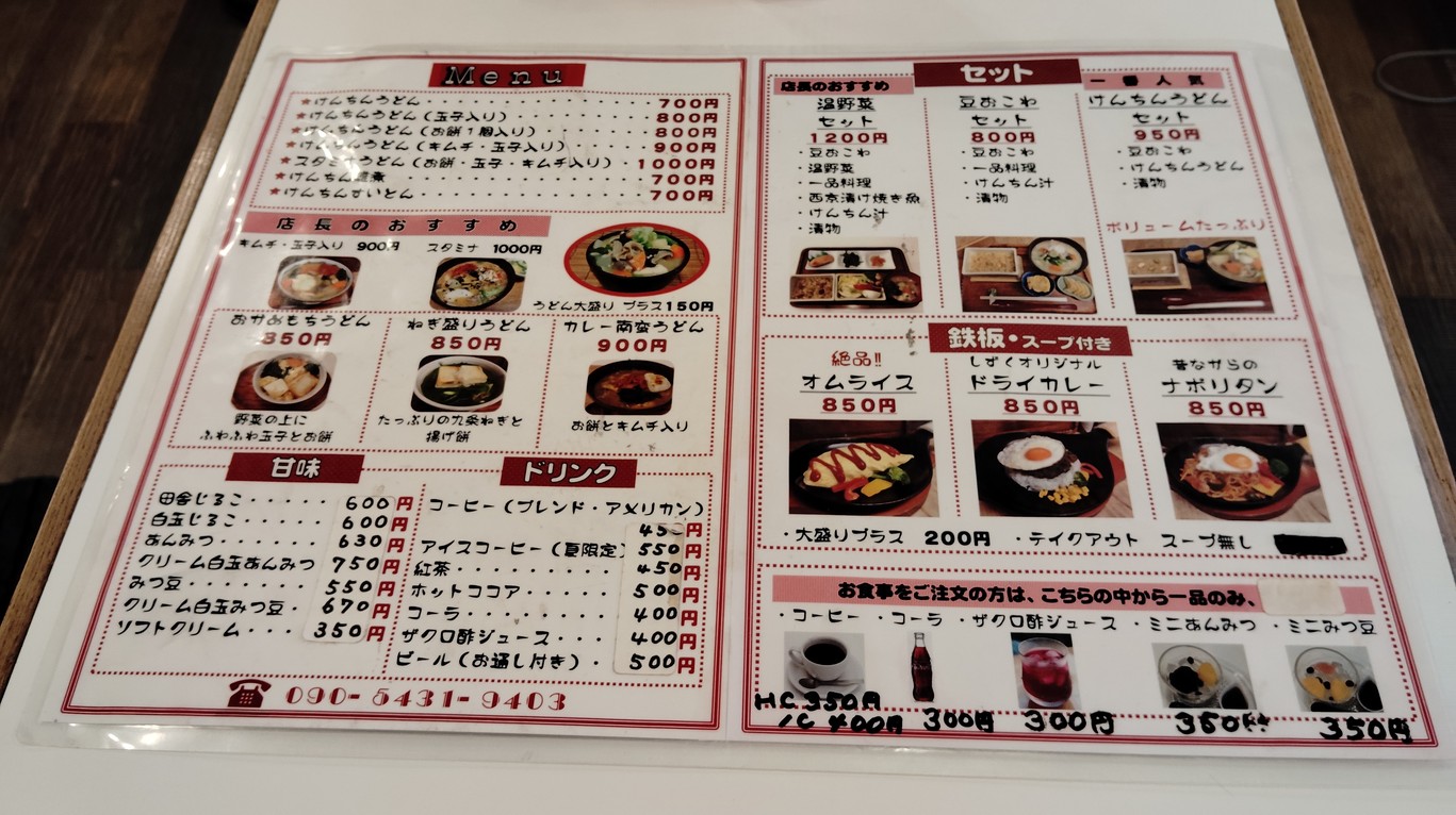 Shizuku menu 1