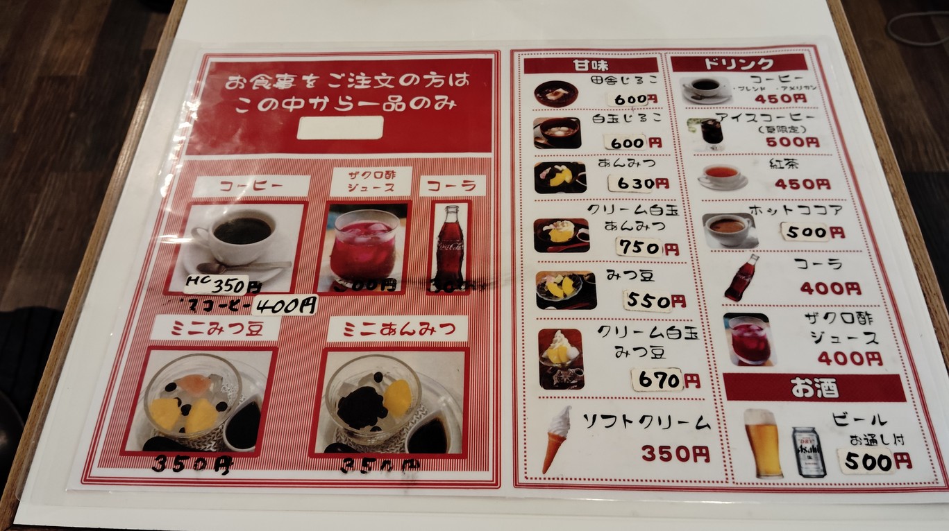 Shizuku menu 2