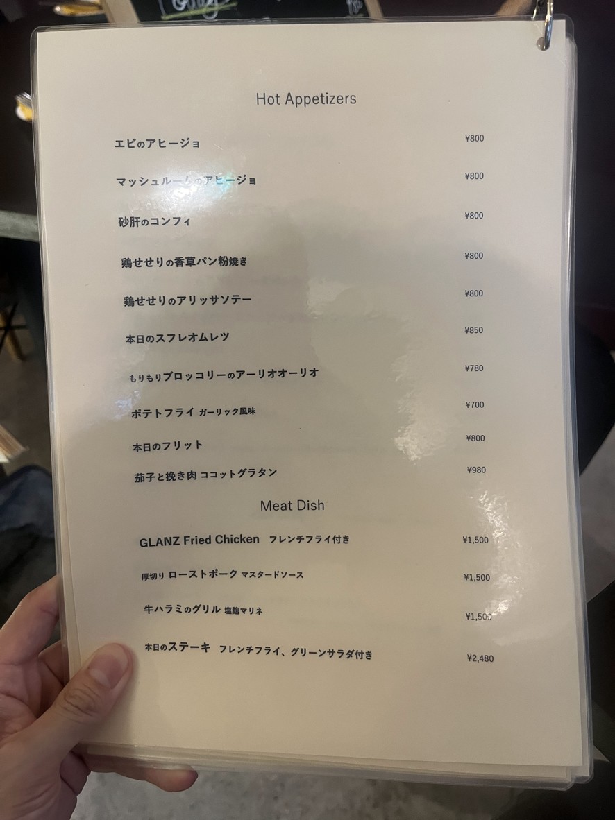 GLANZ menu 2