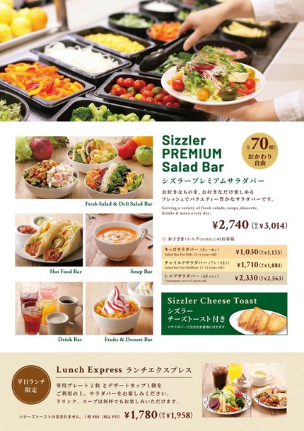 Sizzler