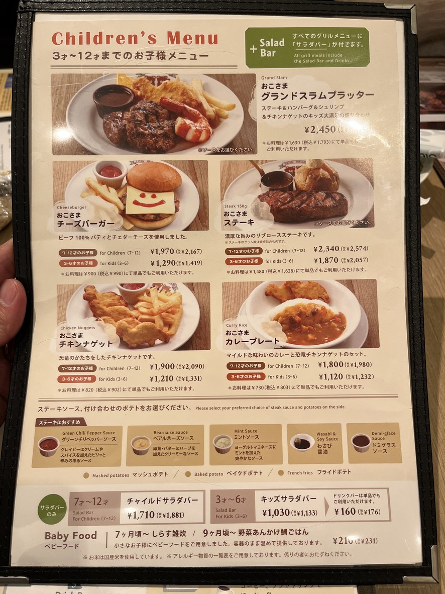 Sizzler menu 3