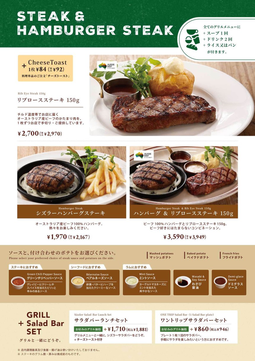 Sizzler menu 4
