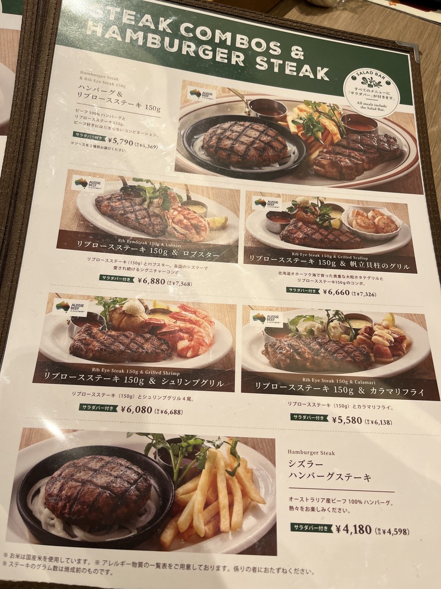 Sizzler menu 5