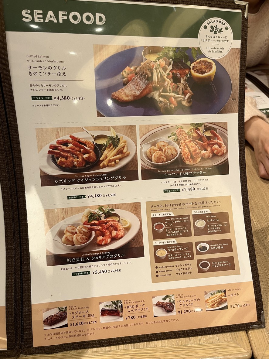 Sizzler menu 7