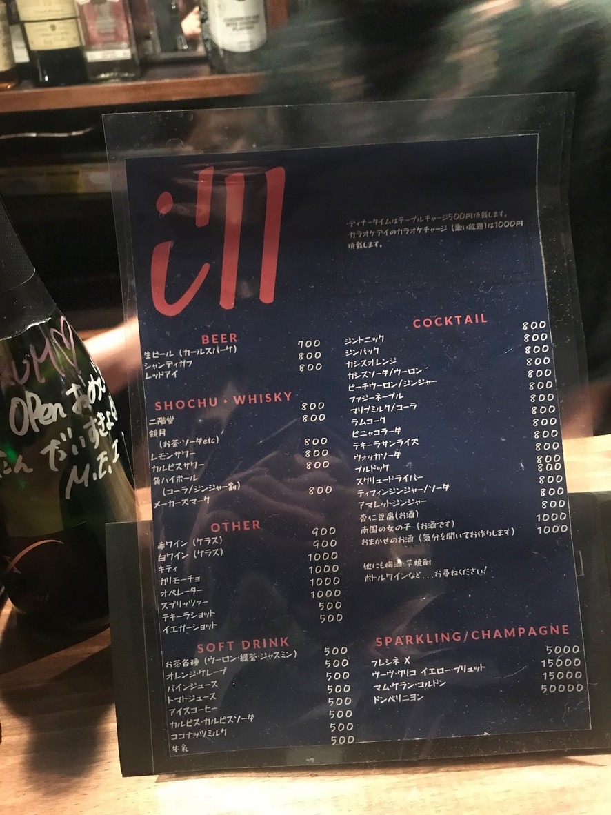 MUSIC BAR i’ll menu 3