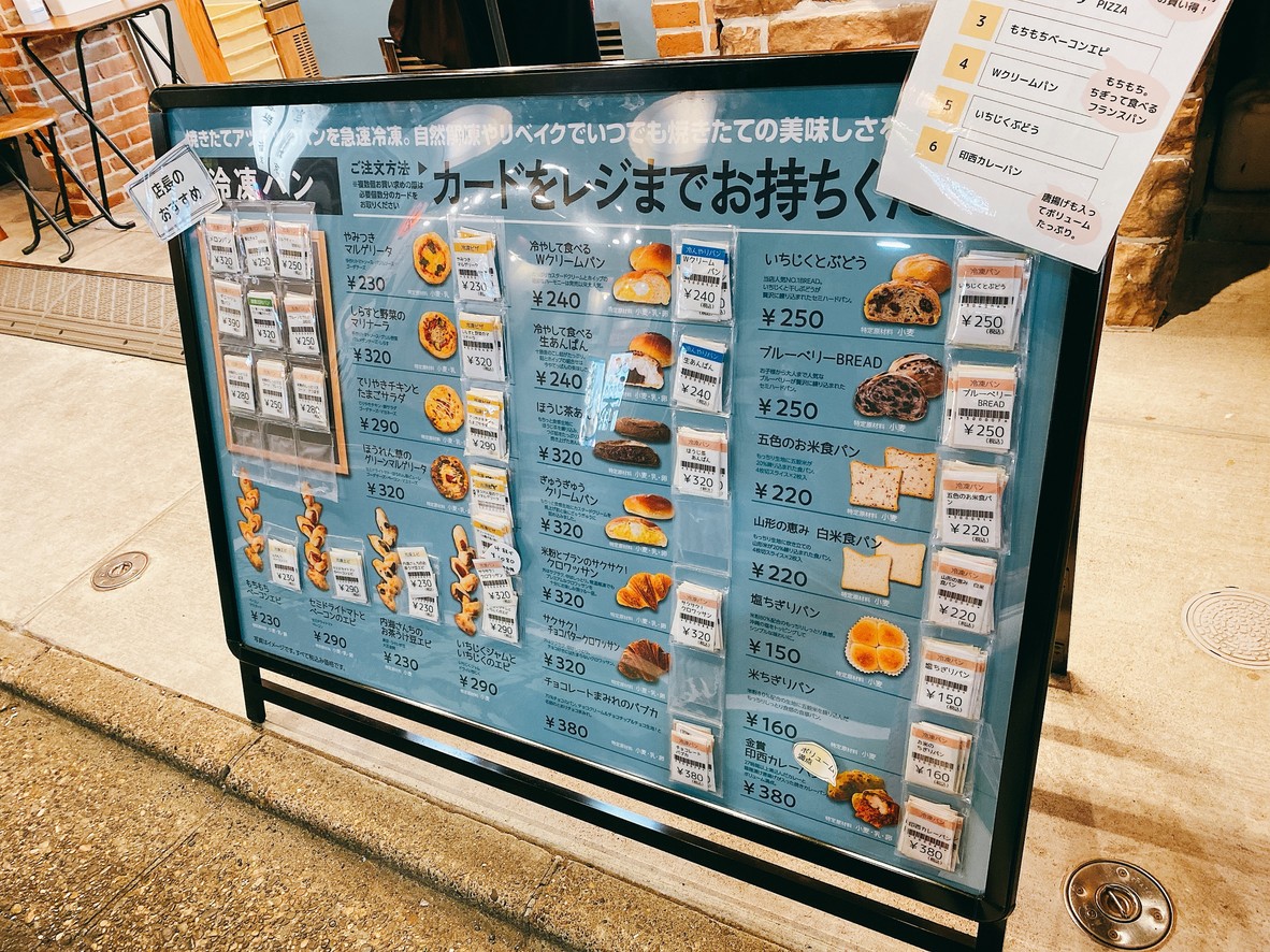 Tienda especializada en dorayaki frito (donuts fritos) Tokyo Agedorayaki Soshigaya Okura menu 2