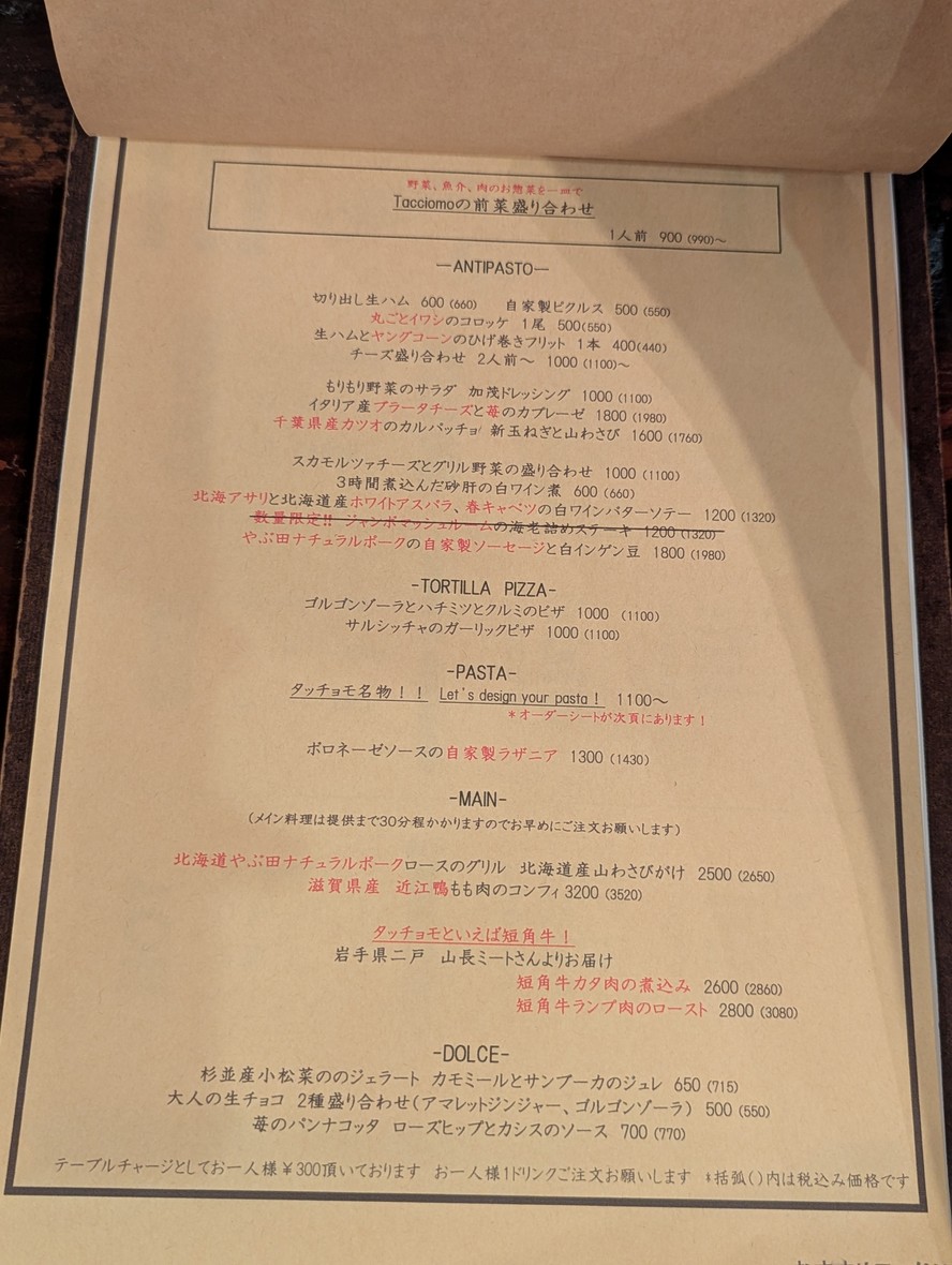 Bar Tacciomo menu 1