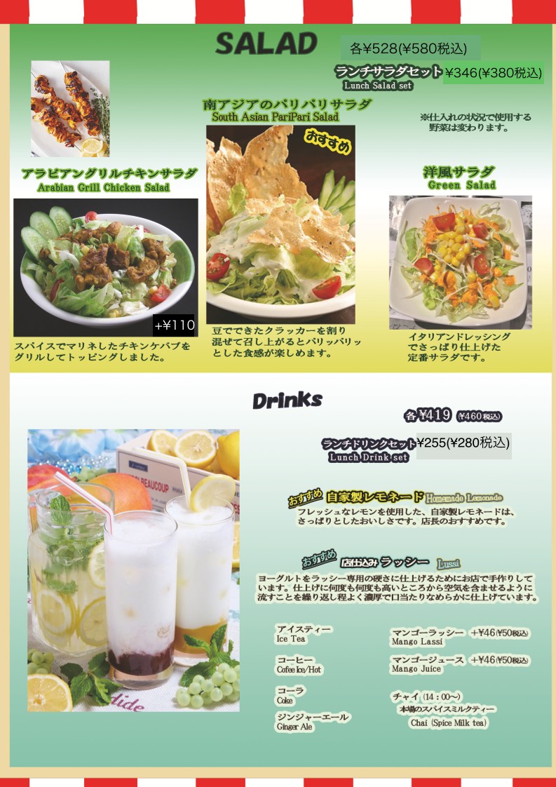 Grill Hunter Gotanda Halal menu 1