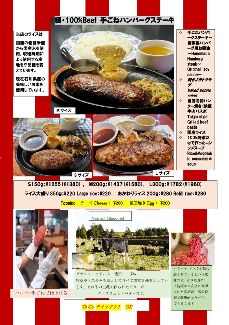 Grill Hunter Gotanda Halal menu 2
