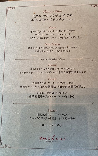 mikuni MARUNOUCHI