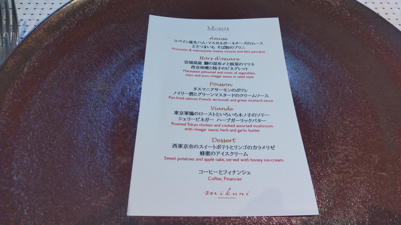 mikuni MARUNOUCHI menu 2