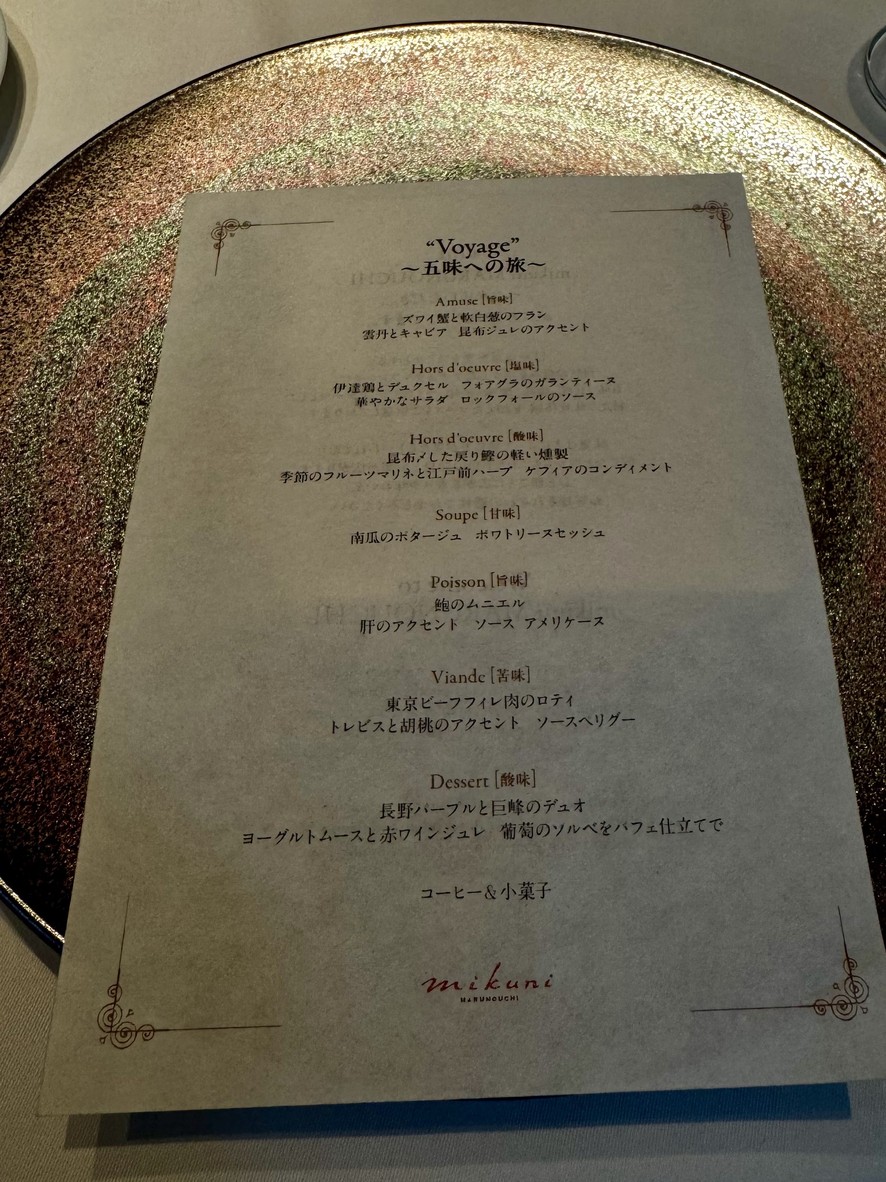 mikuni MARUNOUCHI menu 3