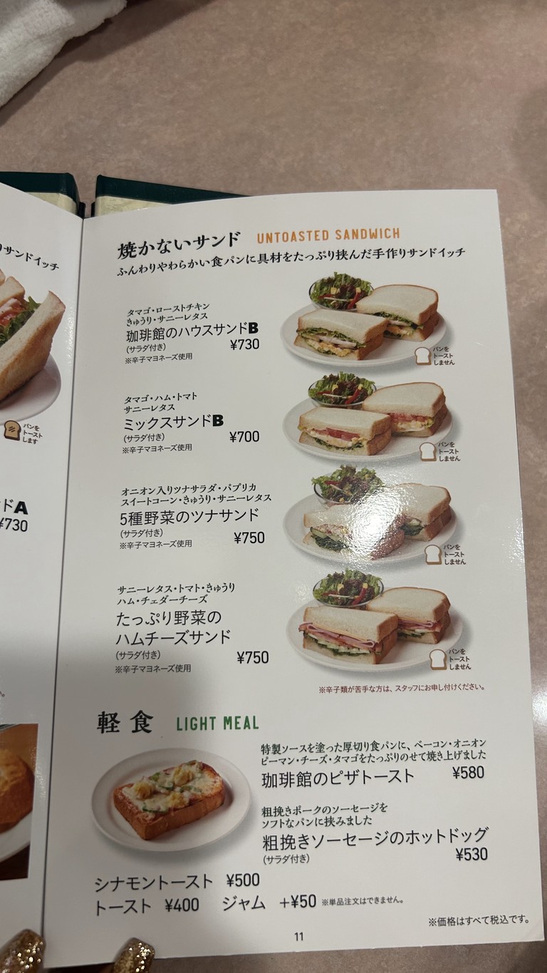 KO:HI:KAN Ōimachi menu 2