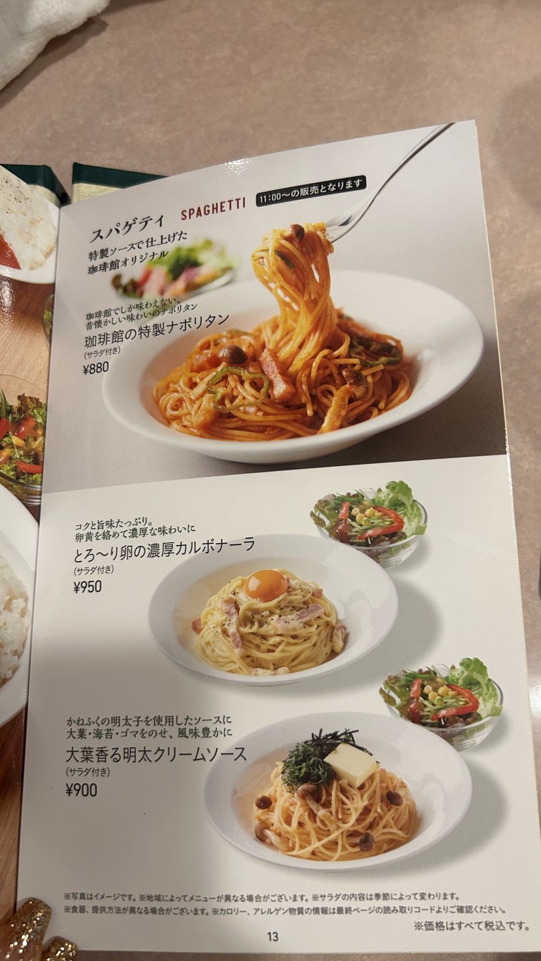KO:HI:KAN Ōimachi menu 3