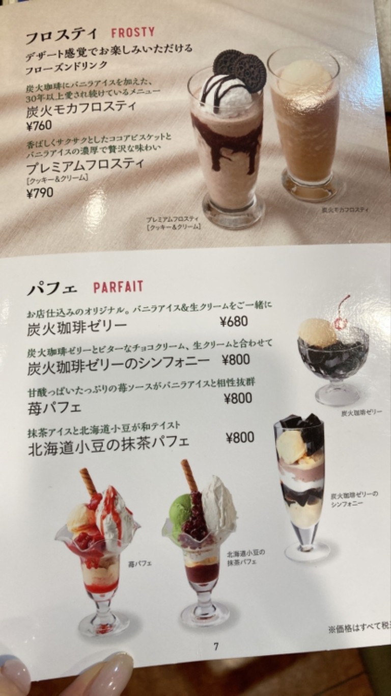 KO:HI:KAN Ōimachi menu 4