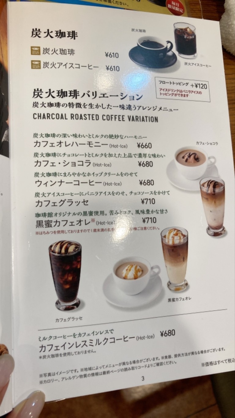KO:HI:KAN Ōimachi menu 5