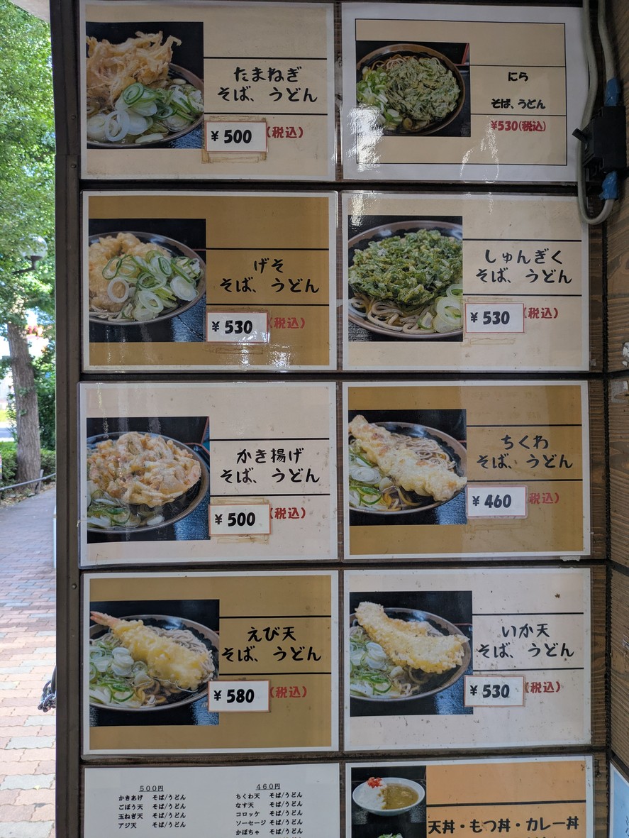 Edomaru menu 2