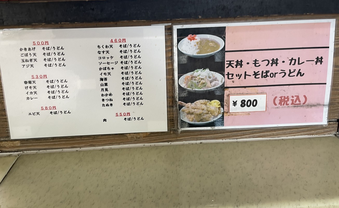 Edomaru menu 3