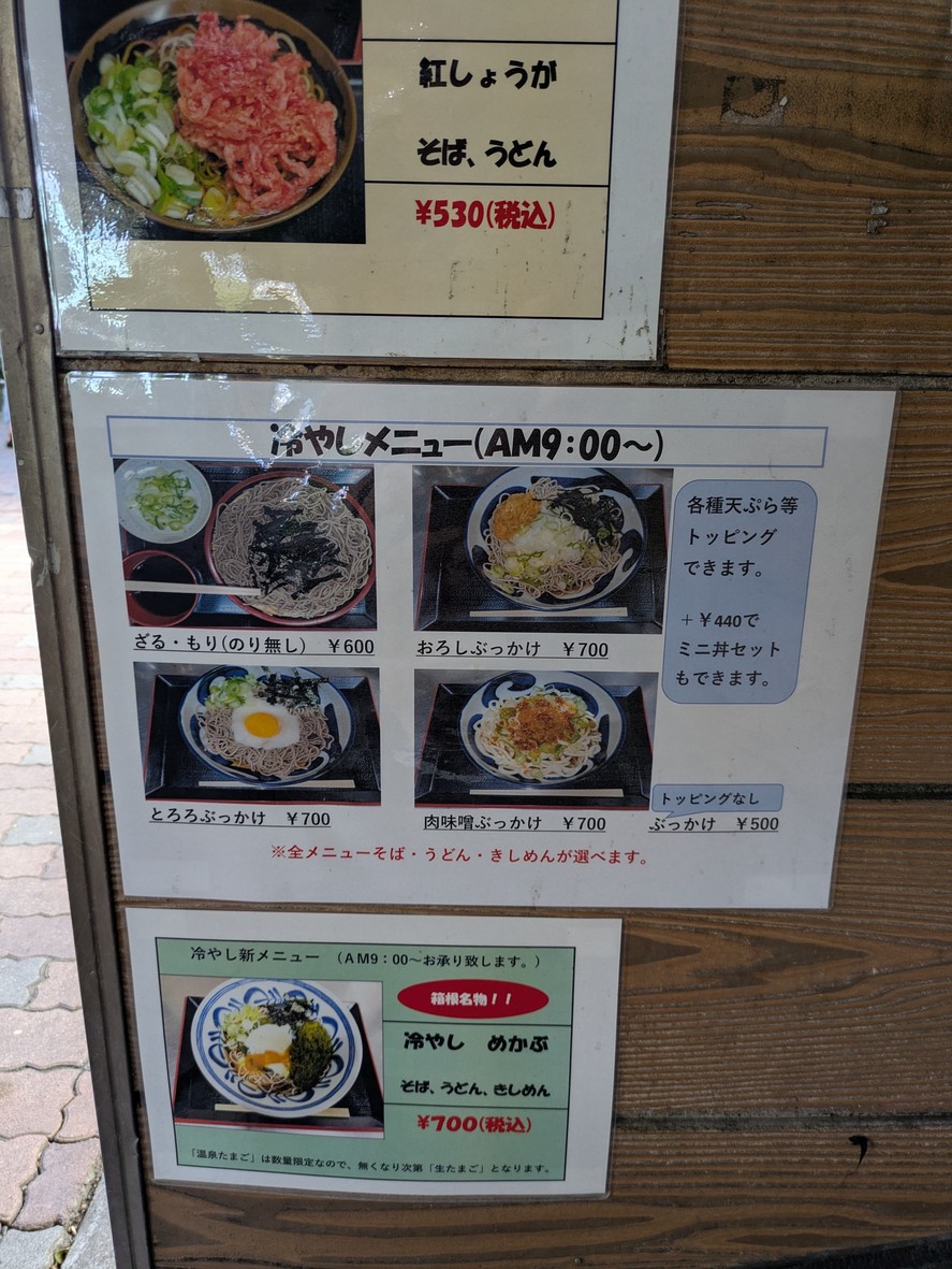 Edomaru menu 4