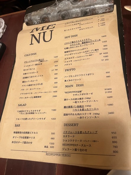 Red Pepper Ebisu