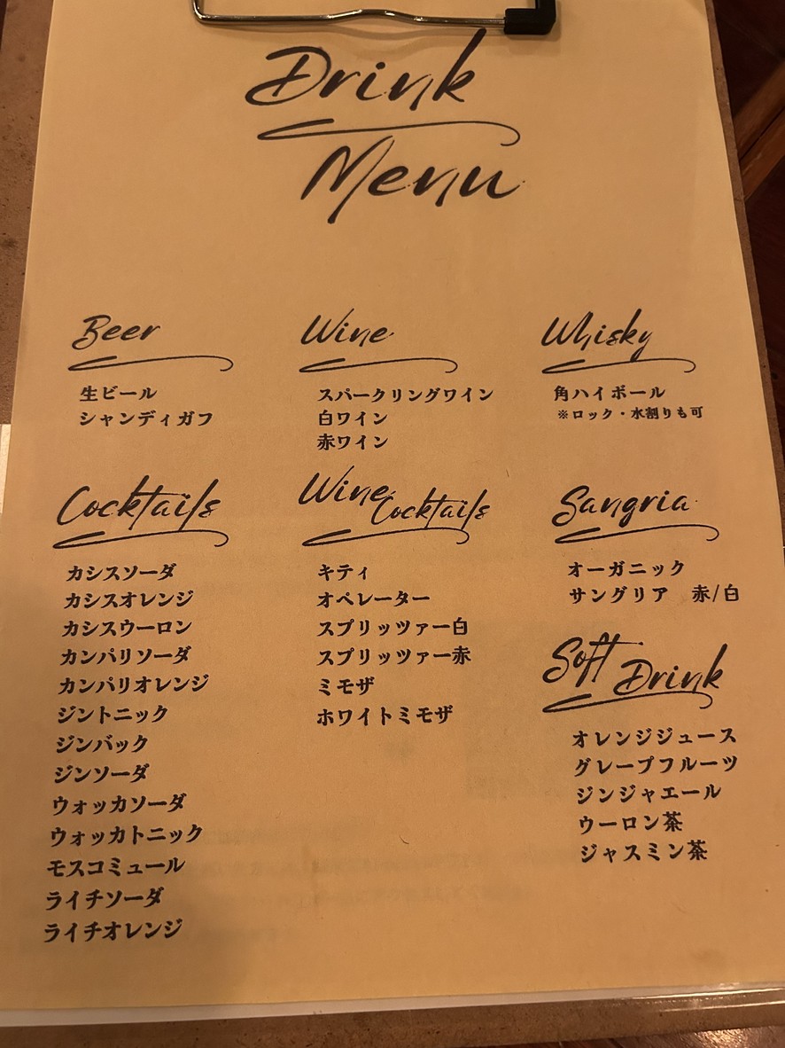 Red Pepper Ebisu menu 3