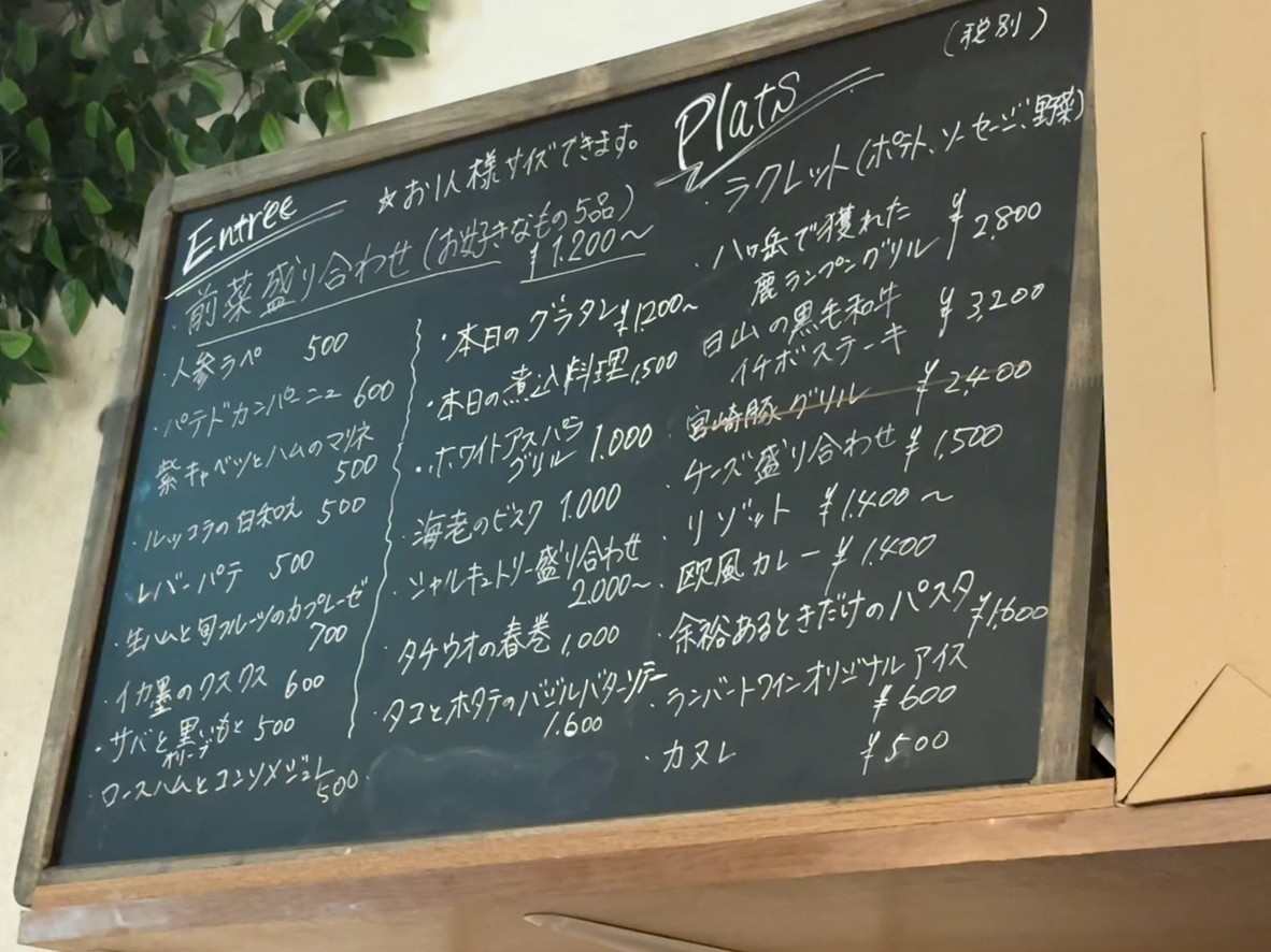 BISTRO LAMBERT menu 1