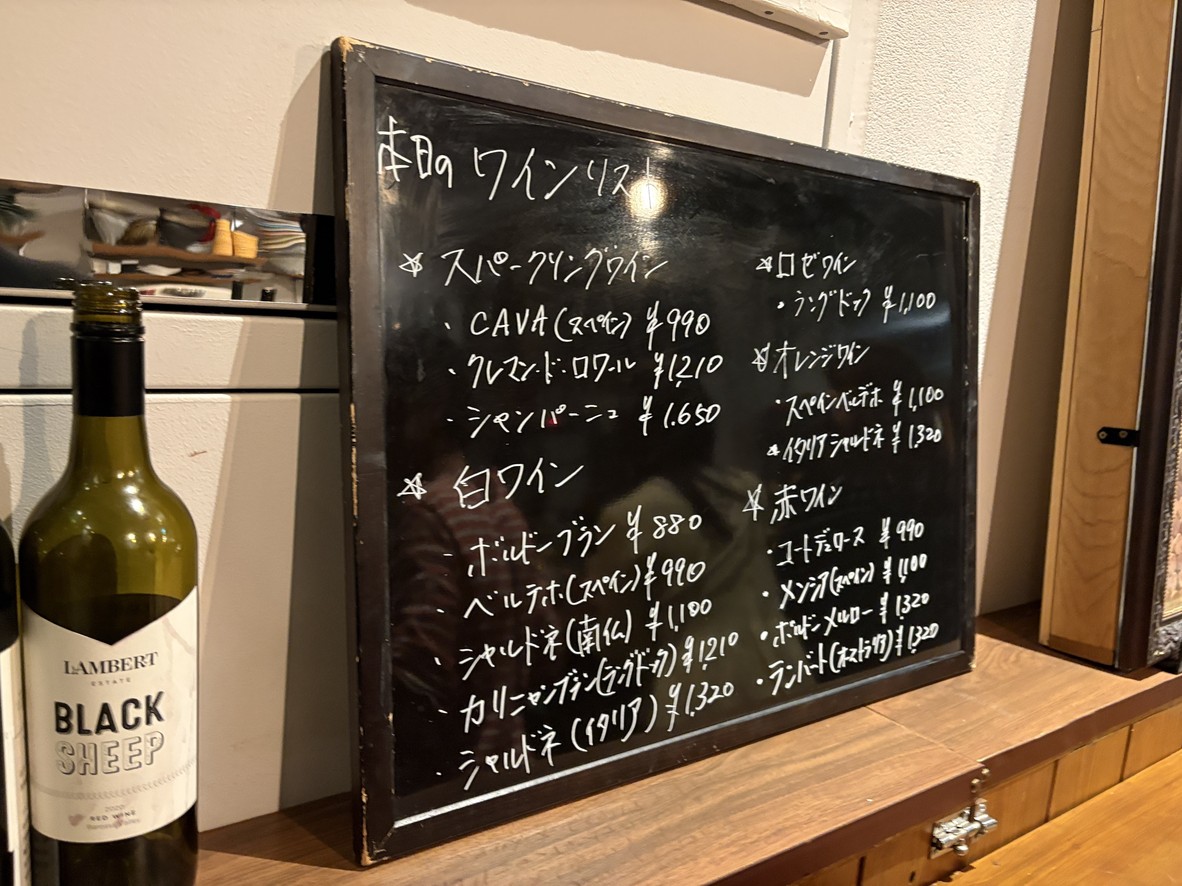 BISTRO LAMBERT menu 2