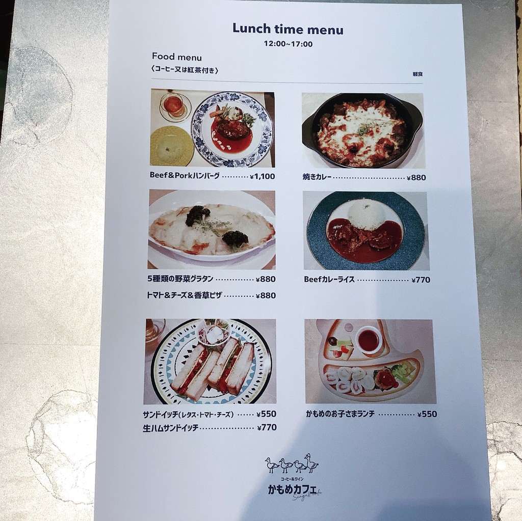 Kamome Café menu 1